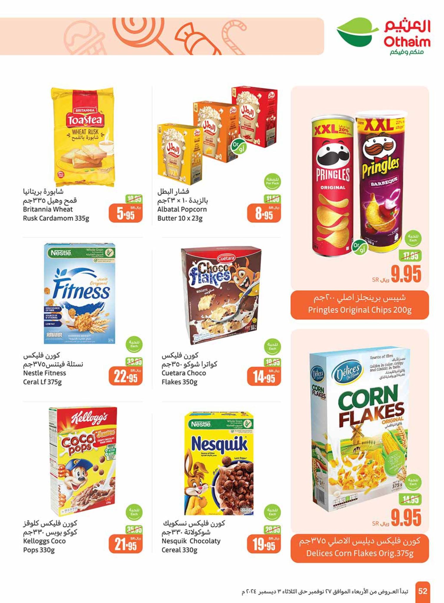 abdullah-alothaim-markets offers from 27nov to 30nov 2024 عروض أسواق عبد الله العثيم من 27 نوفمبر حتى 30 نوفمبر 2024 صفحة رقم 52